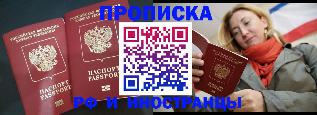временная регистрация в Дегтярске