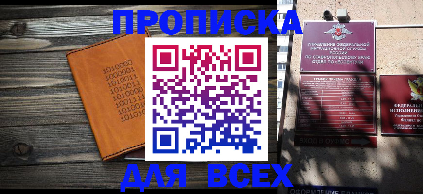 временная регистрация купить в Дегтярске