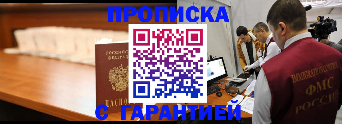 прописка иностранных граждан в Дегтярске