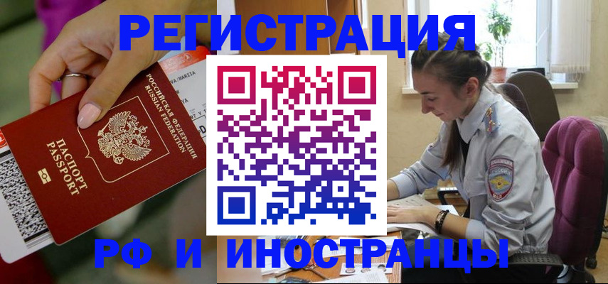 прописка паспорт в Дегтярске
