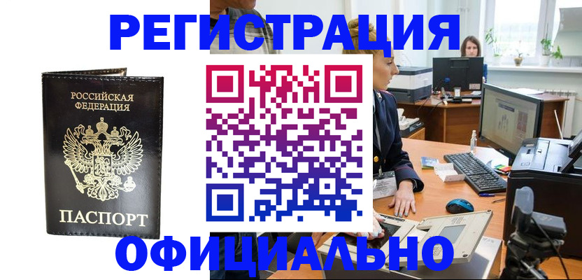 где прописаться в Дегтярске