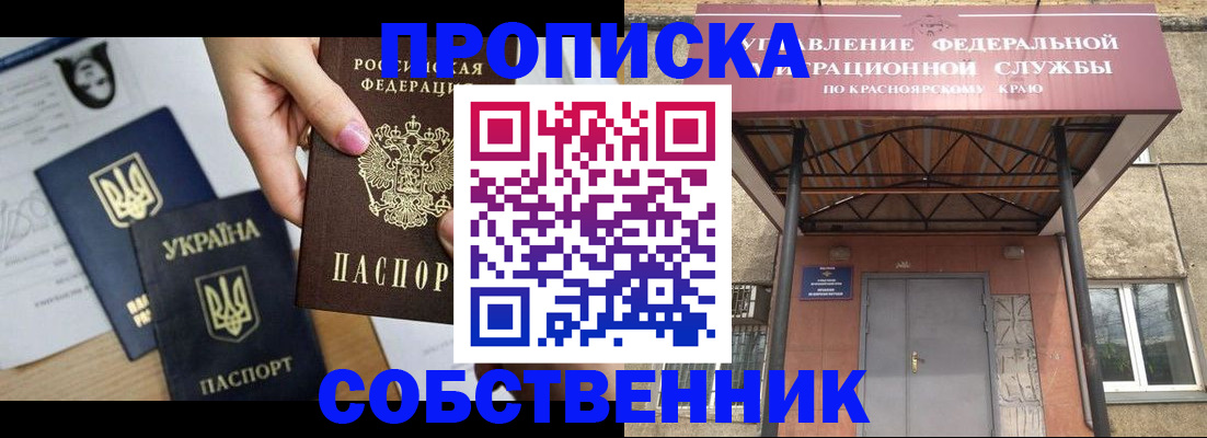 временная регистрация поиск в Дегтярске
