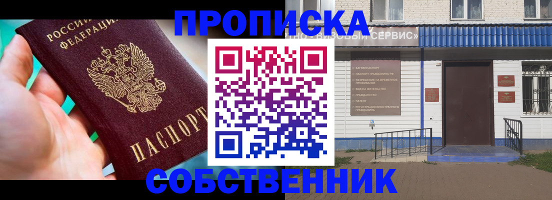 где прописаться в Дегтярске