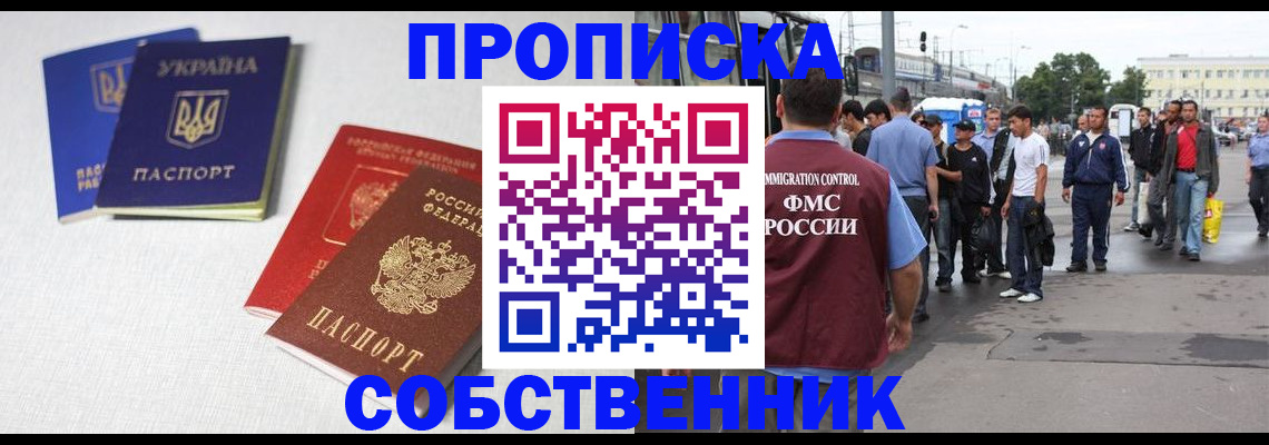временная регистрация недорого в Дегтярске