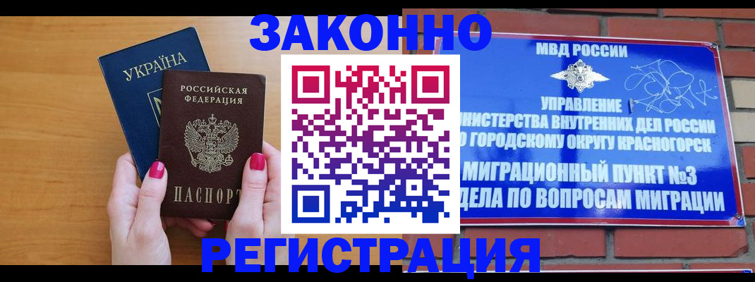 прописка для военкомата в Дегтярске